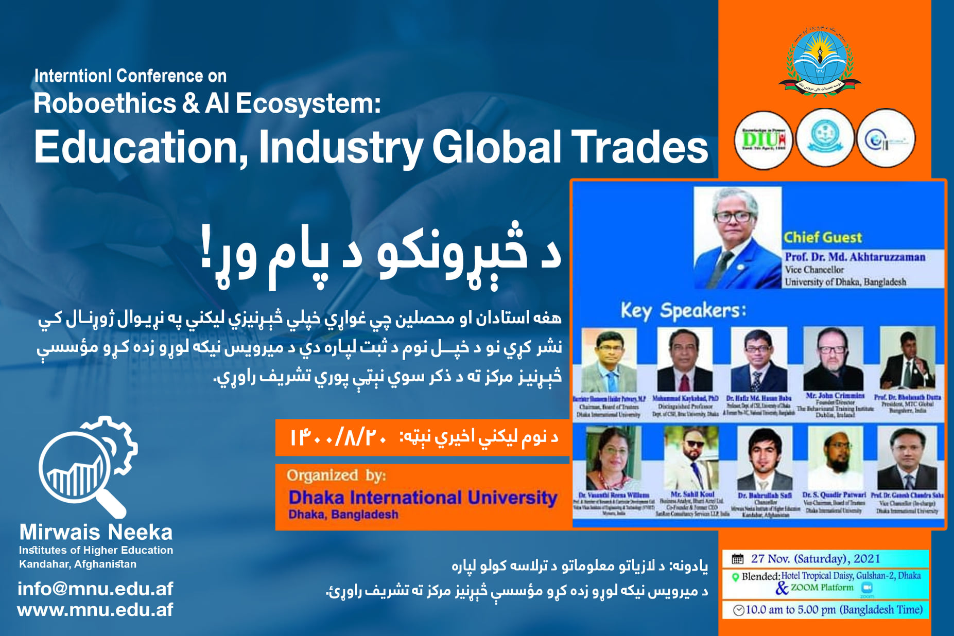 Interntionl Conference on  Roboethics & Al Ecosystem: Education, Industry Global Trades