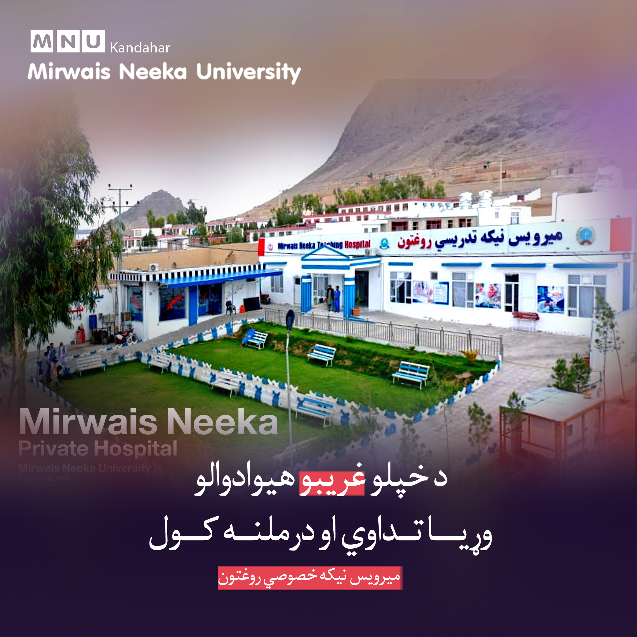 منابع او امکانات