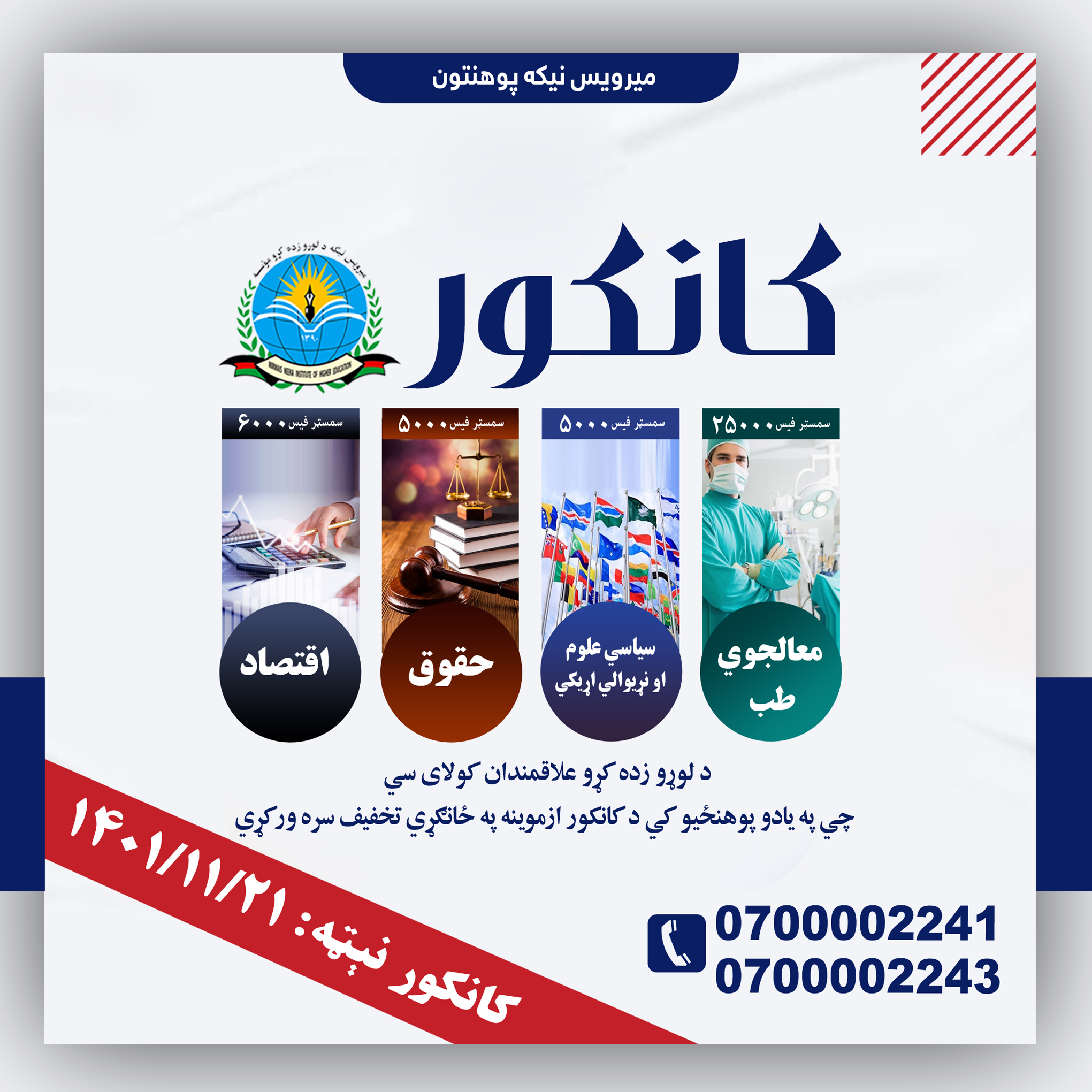 پاملرنه!