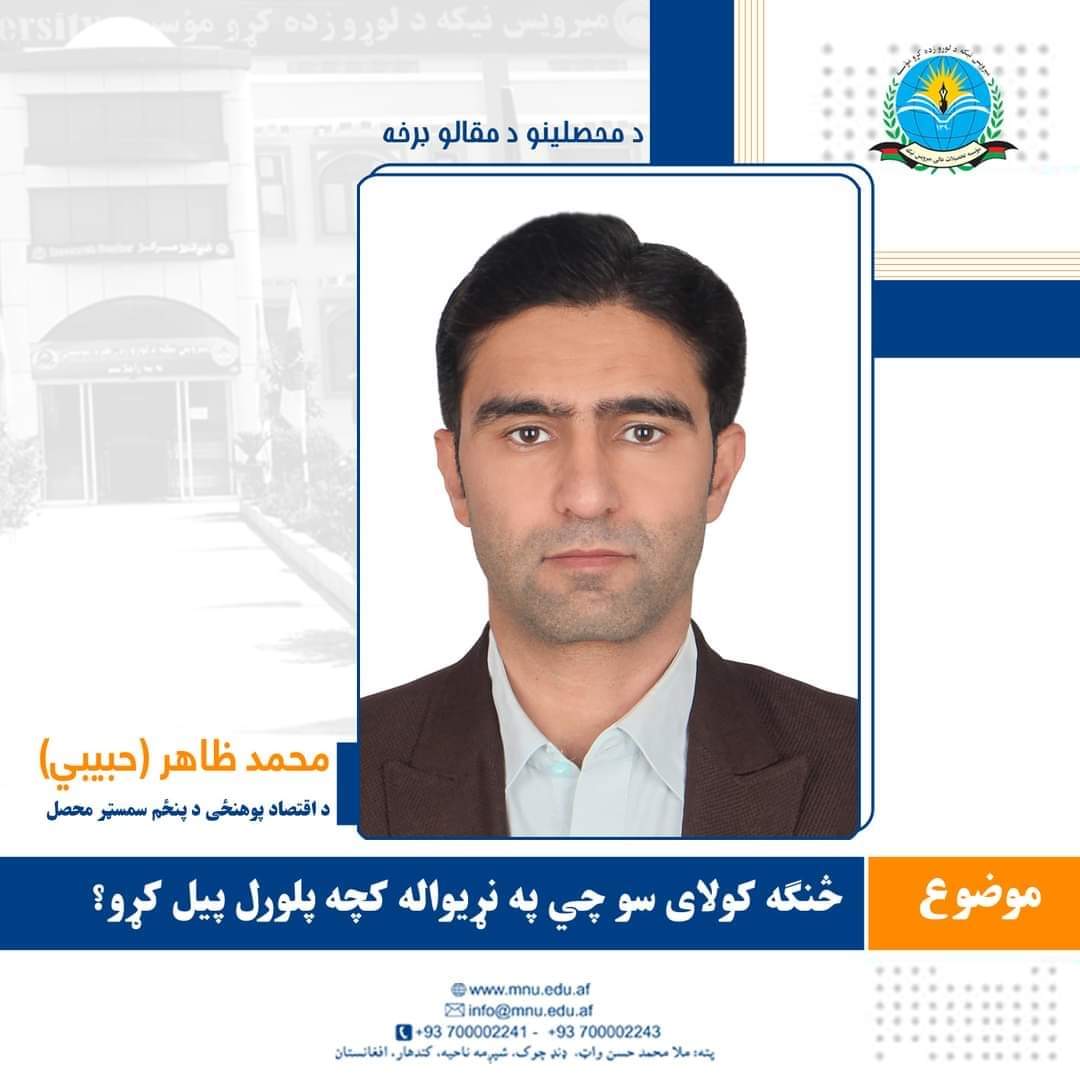 موضوع: څنګه کولای سو په نړیواله کچه پلورل پیل کړو؟