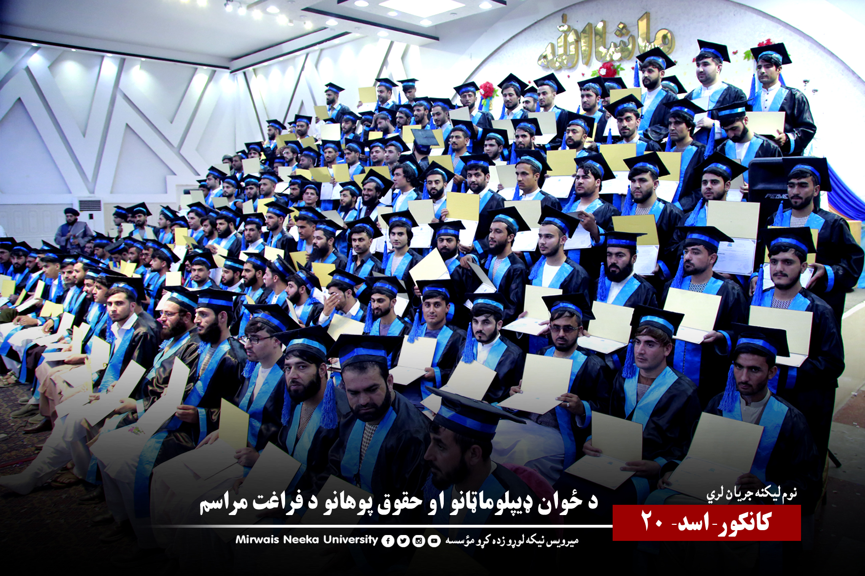 ځوان ډيپلوماټان او حقوق پوهان ټولني ته د خدمت په موخه وړاندي سول